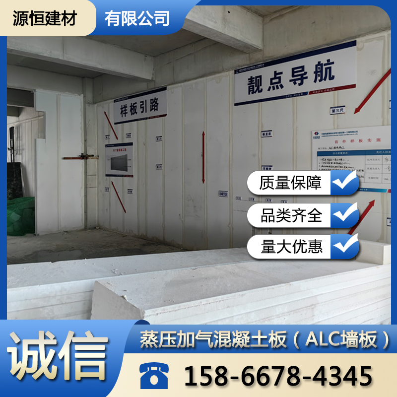 濰坊砂加氣混凝土墻板如何建造