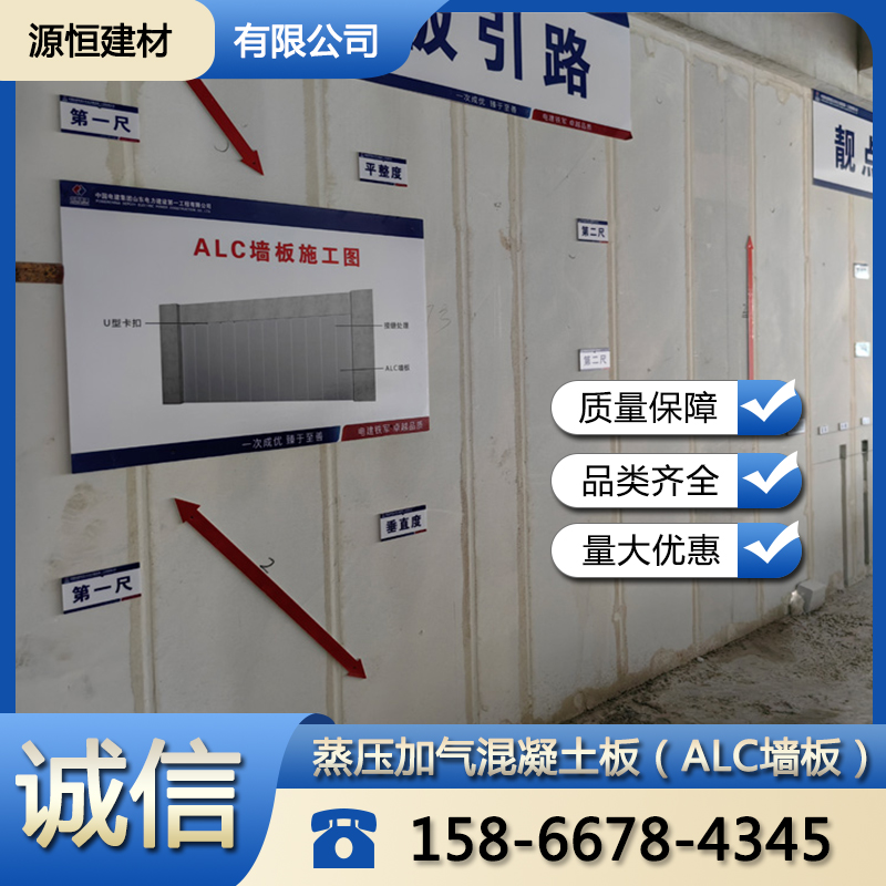 威海蒸壓加氣混凝土墻板生產(chǎn)工藝