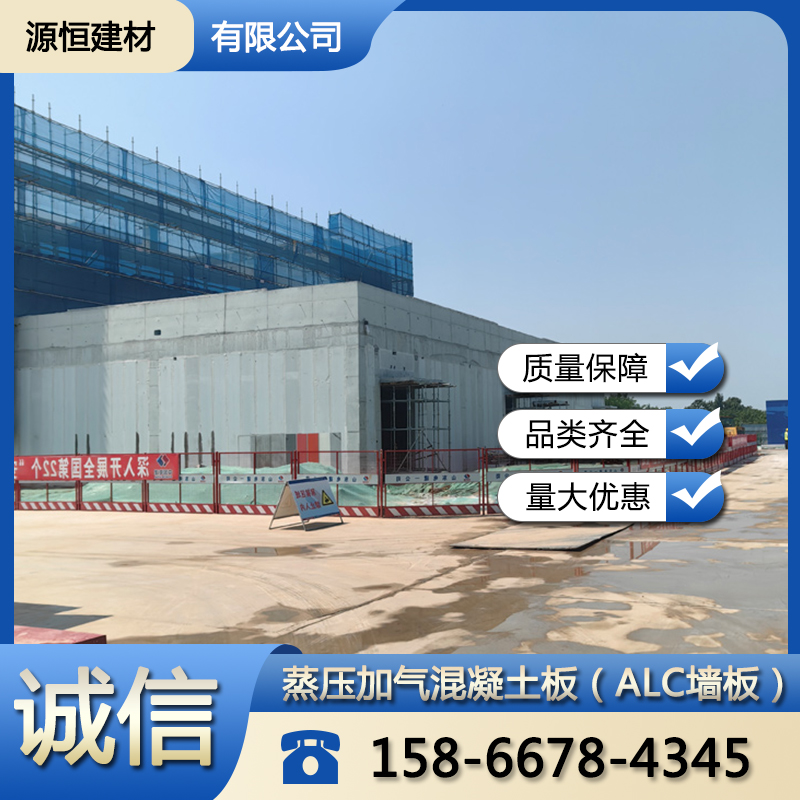 威海NALC板特點