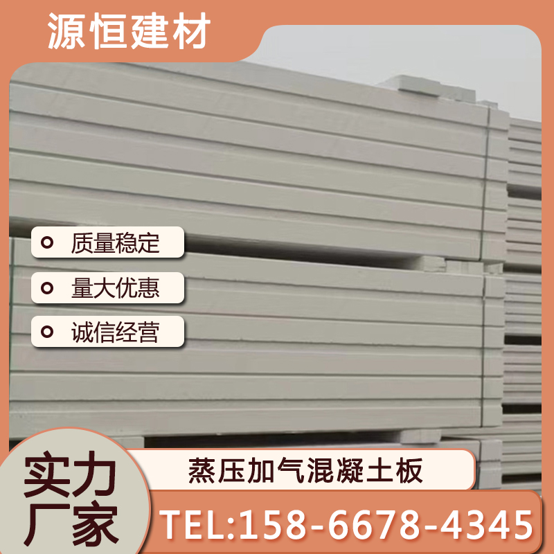 日照NALC板注意事項(xiàng)